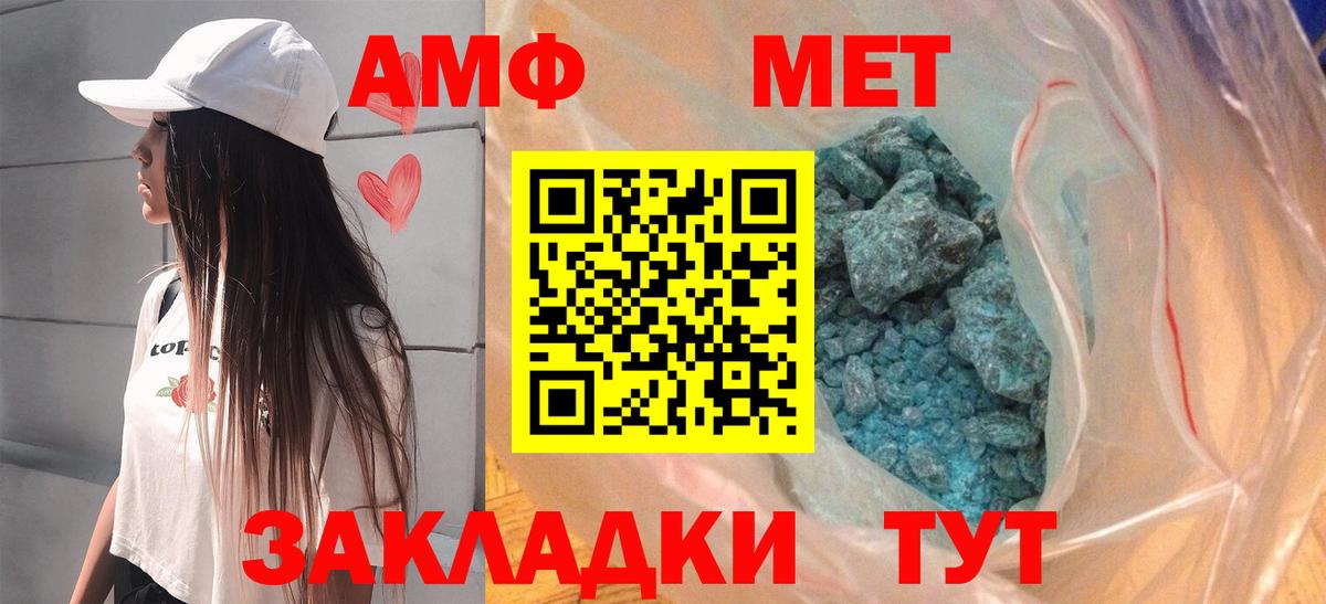 АМФ  Amphetamine  Выборг  Амфетамин Розовый  Вход с VPN 