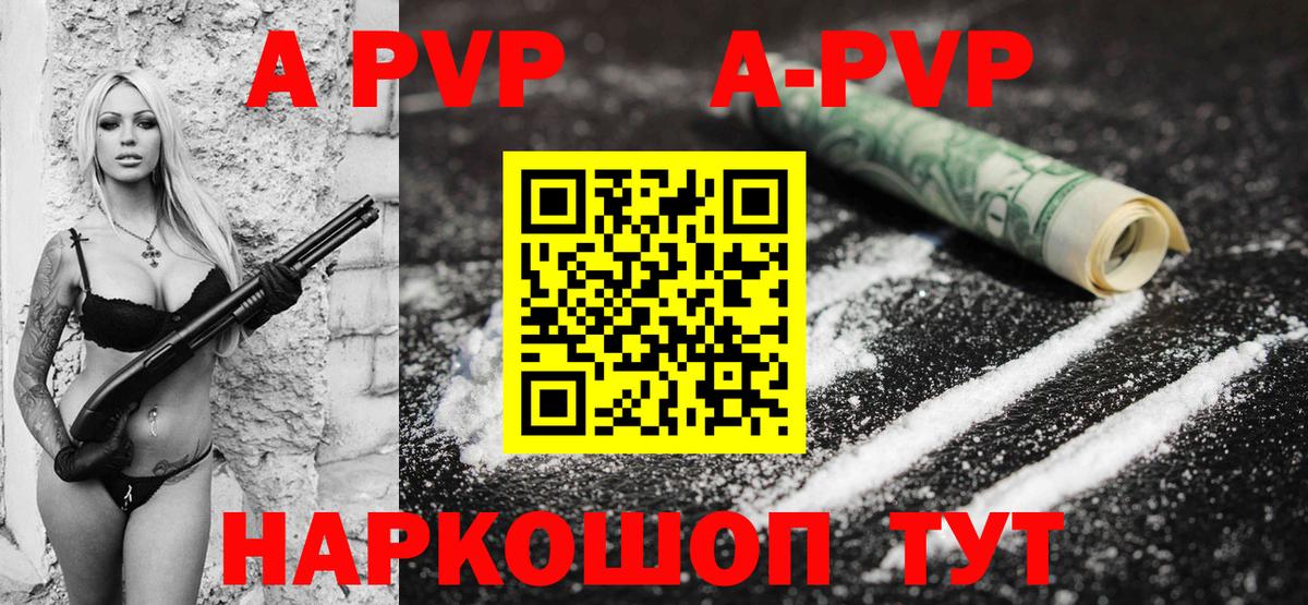 Alfa_PVP Соль Выборг