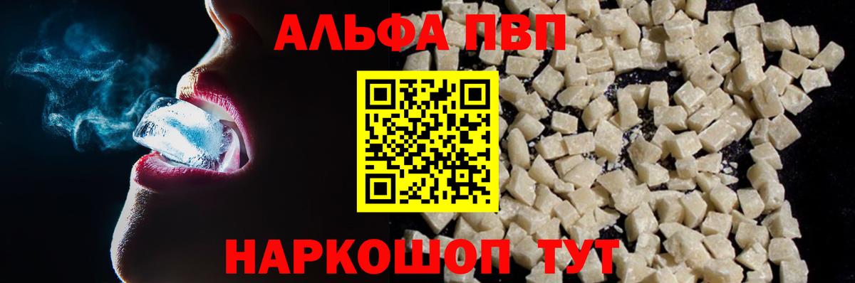 A PVP  Вход с VPN  A PVP СК  Выборг  Alpha-PVP Crystall 