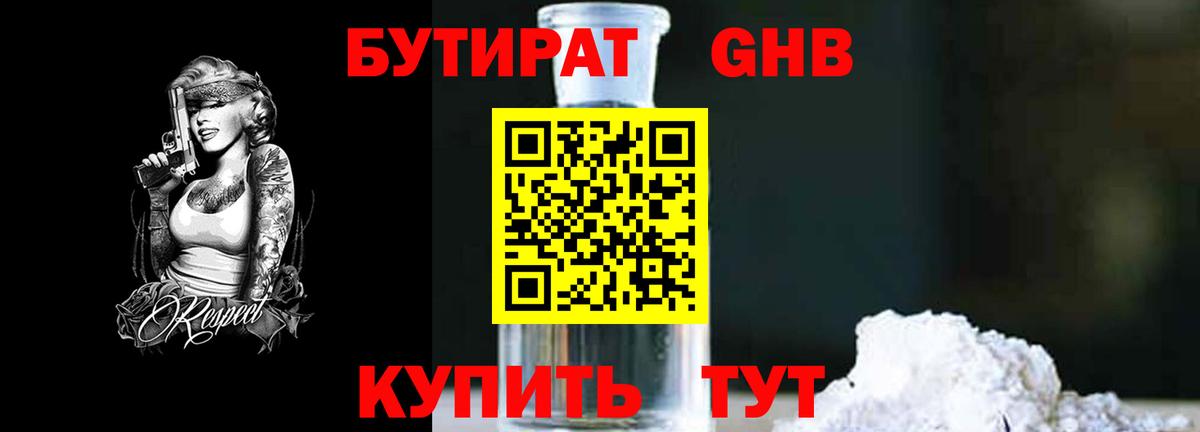БУТИРАТ оксана Выборг