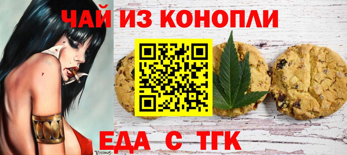 Cannafood марихуана  Вход с VPN  Выборг 