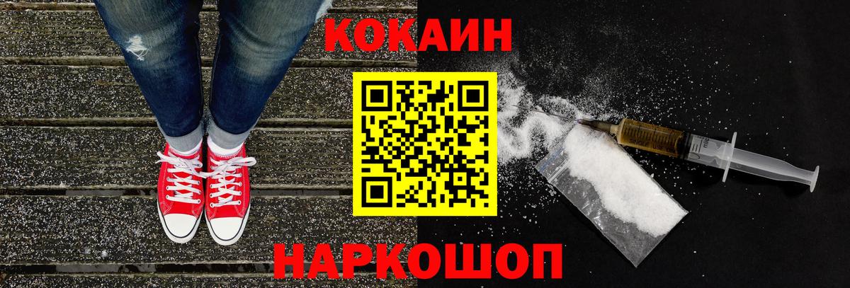 COCAIN 99%  COCAIN Эквадор  Вход с VPN  Выборг 