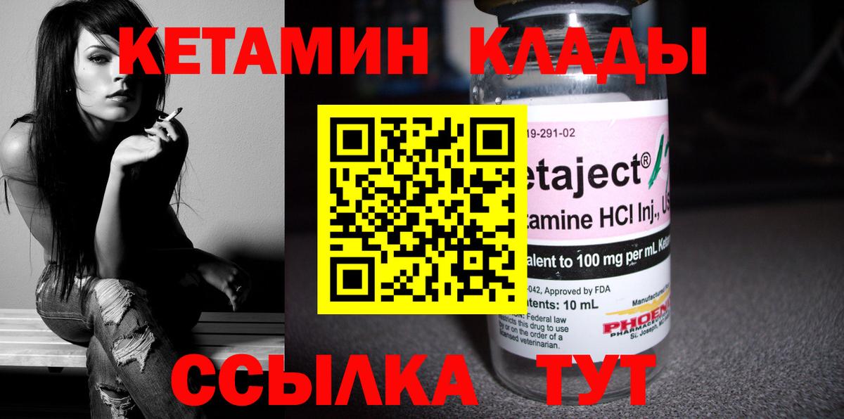 КЕТАМИН VHQ  КЕТАМИН ketamine  Выборг  Вход с VPN 
