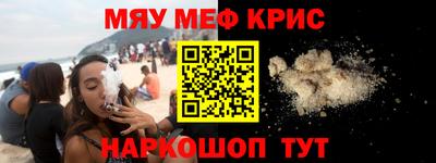меф VHQ Ливны