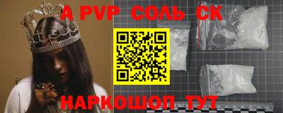 ALPHA PVP Ликино-Дулёво