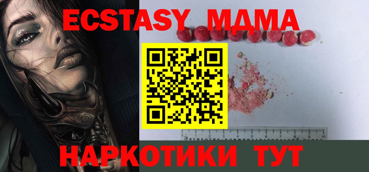 МДМА молли Выборг