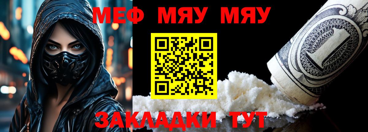 Меф кристаллы Выборг