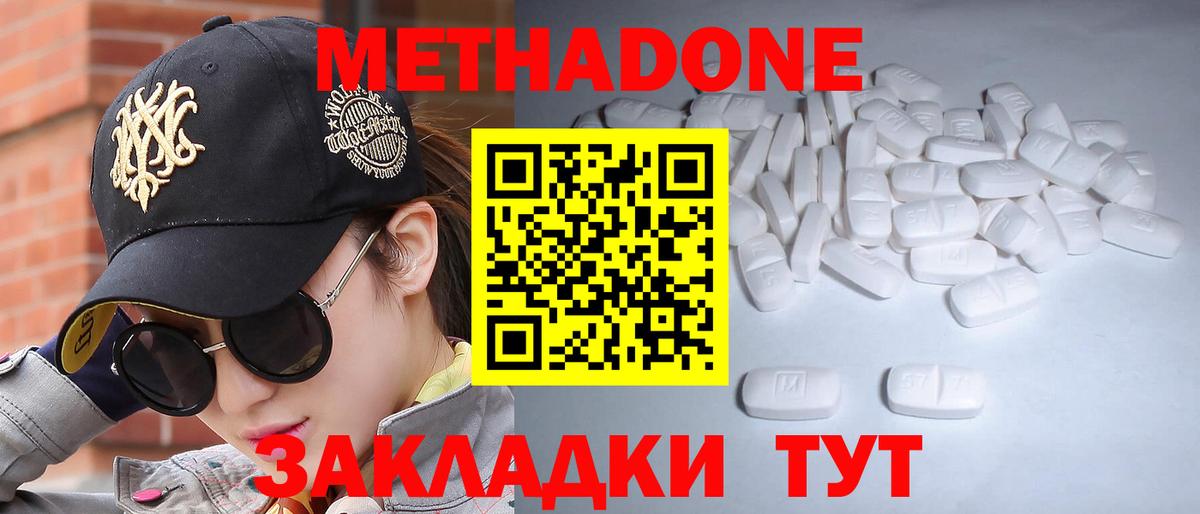 МЕТАДОН VHQ  МЕТАДОН мёд  Вход с VPN  кракен вход  Выборг 