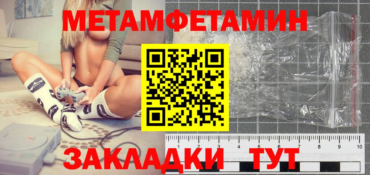 МЕТАМФЕТАМИН винт Выборг