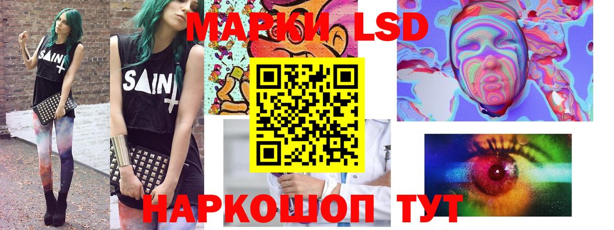 Марки 25I-NBOMe 1500мкг Выборг